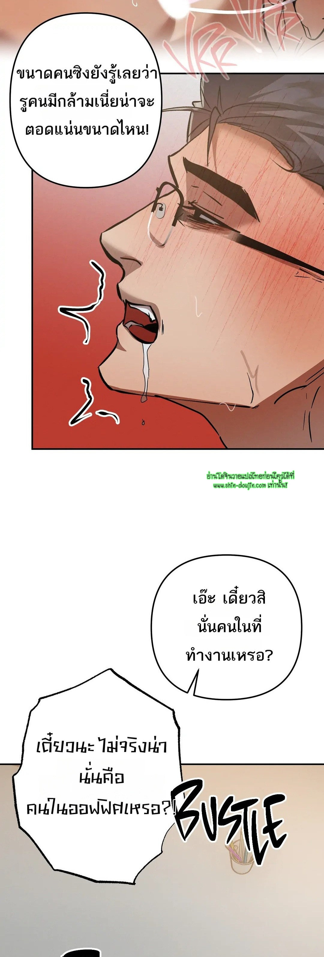 Hard Working Boss EP 7